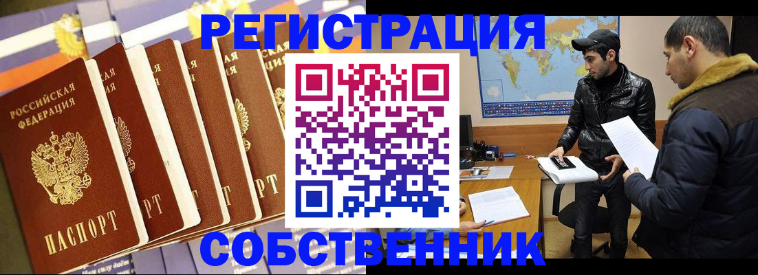 временная регистрация надежно в Лермонтове