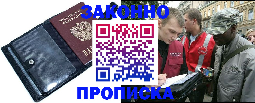 прописка ребенка в Лермонтове