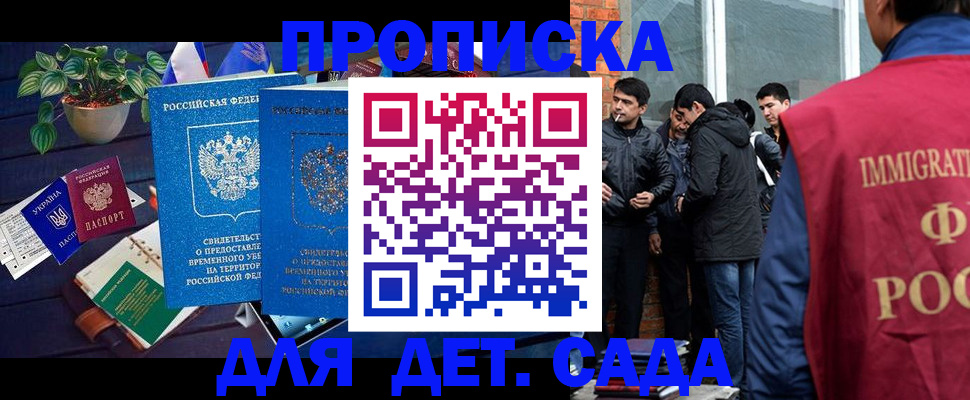 прописка для военкомата в Лермонтове