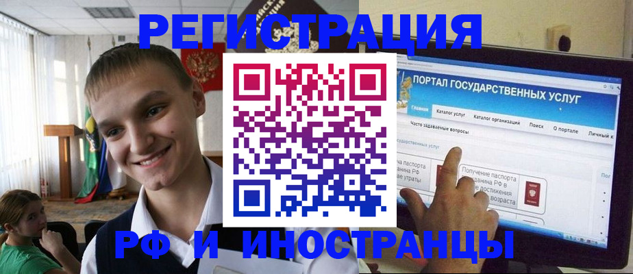 прописка для военкомата в Лермонтове