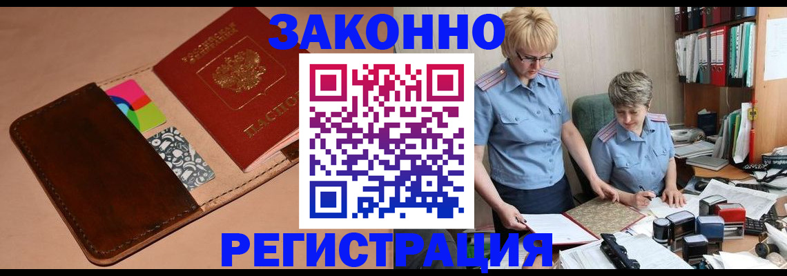 временная регистрация недорого в Лермонтове